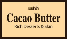 Cacao Butter - Rich Desserts & Skin