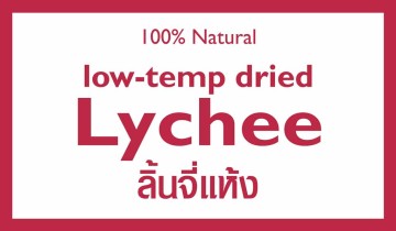 Lychee - 100% Natural Low-Temperature Dried