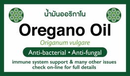 Oregano Oil - Anti-Bacterial - Anti-Fungal