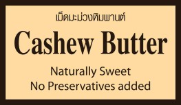 Cashew Butter - Naturally Sweet